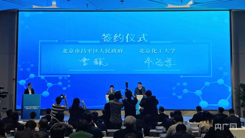 北京市合成生物制造技术创新中心启动建设，赋能未来生物经济新格局