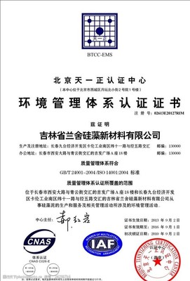 北京技术认证视野下的价值守护——对话北京天一正认证体系