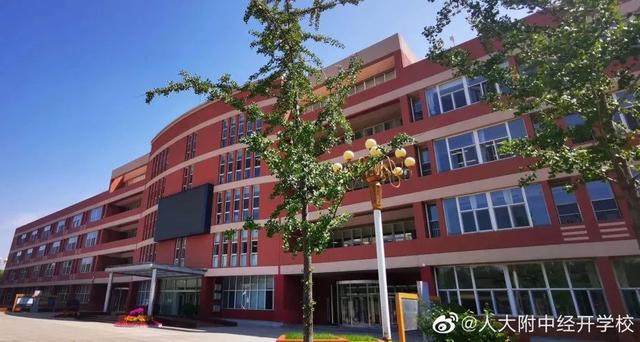 终于聚齐全家福,人大附中北京经济技术开发区学校学子返校